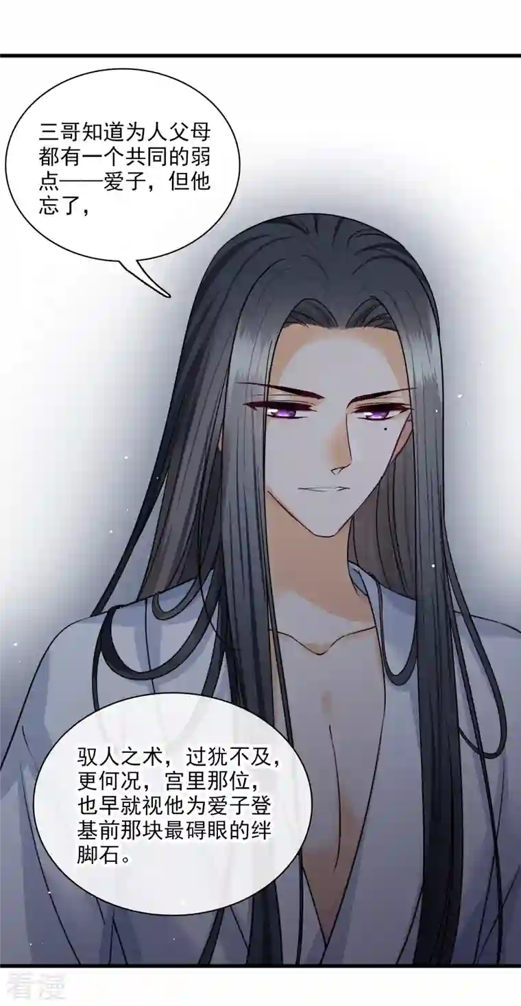 你一笑就甜倒我八颗牙第40话 苏苏观察日记