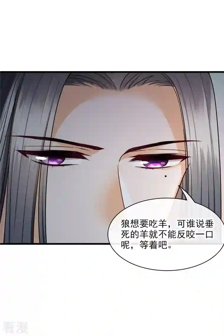 你一笑就甜倒我八颗牙第40话 苏苏观察日记