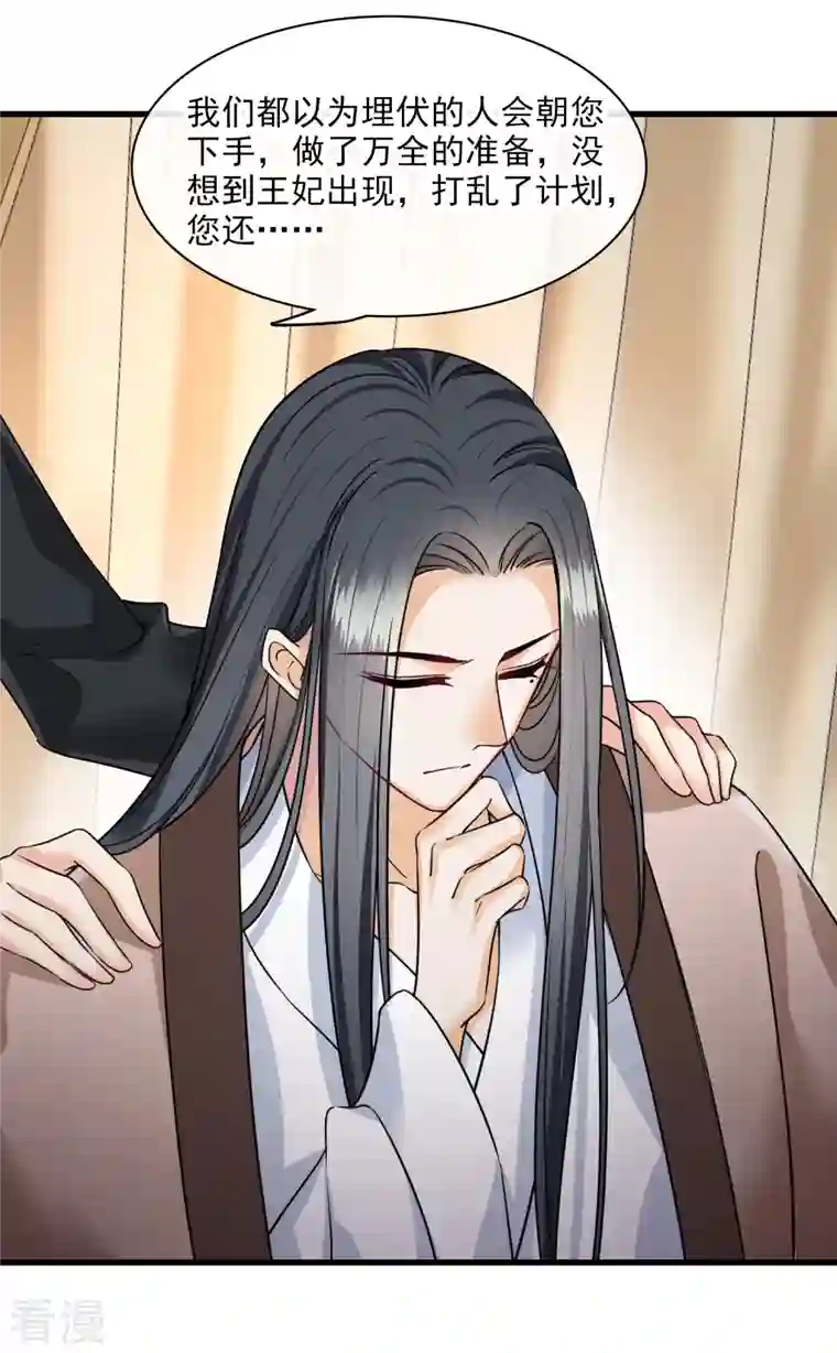 你一笑就甜倒我八颗牙第40话 苏苏观察日记