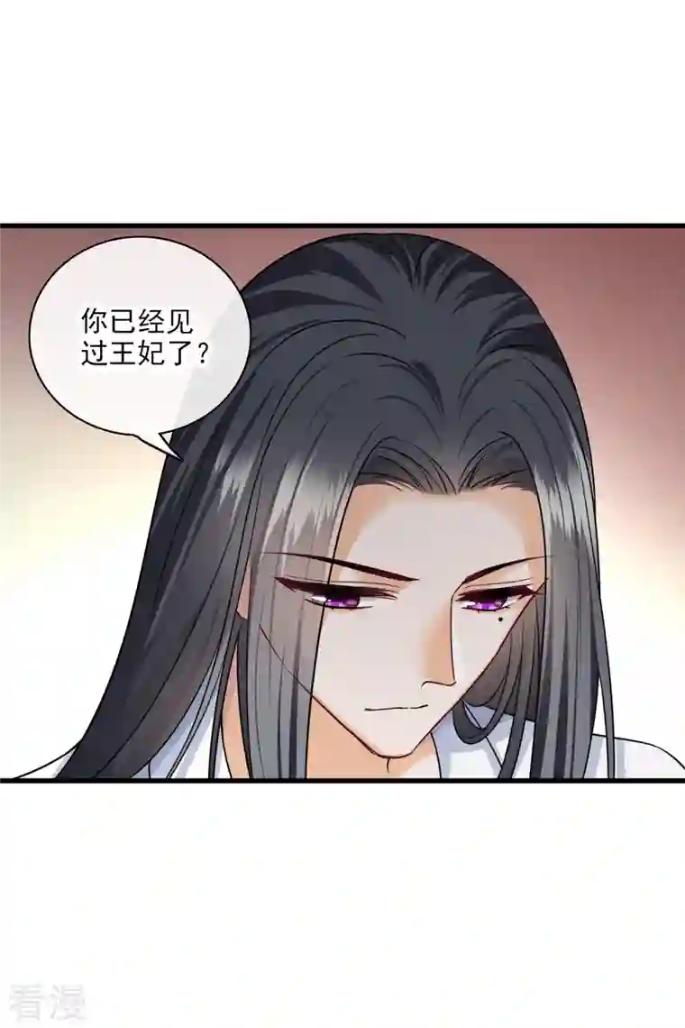 你一笑就甜倒我八颗牙第40话 苏苏观察日记