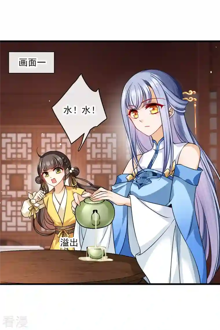你一笑就甜倒我八颗牙第40话 苏苏观察日记