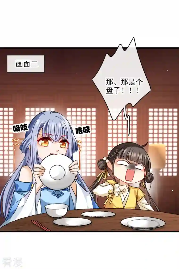 你一笑就甜倒我八颗牙第40话 苏苏观察日记