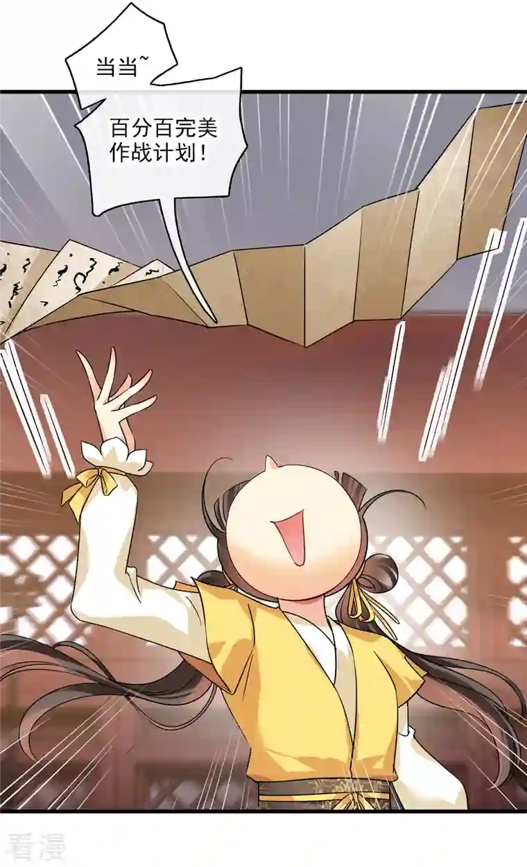 你一笑就甜倒我八颗牙第40话 苏苏观察日记