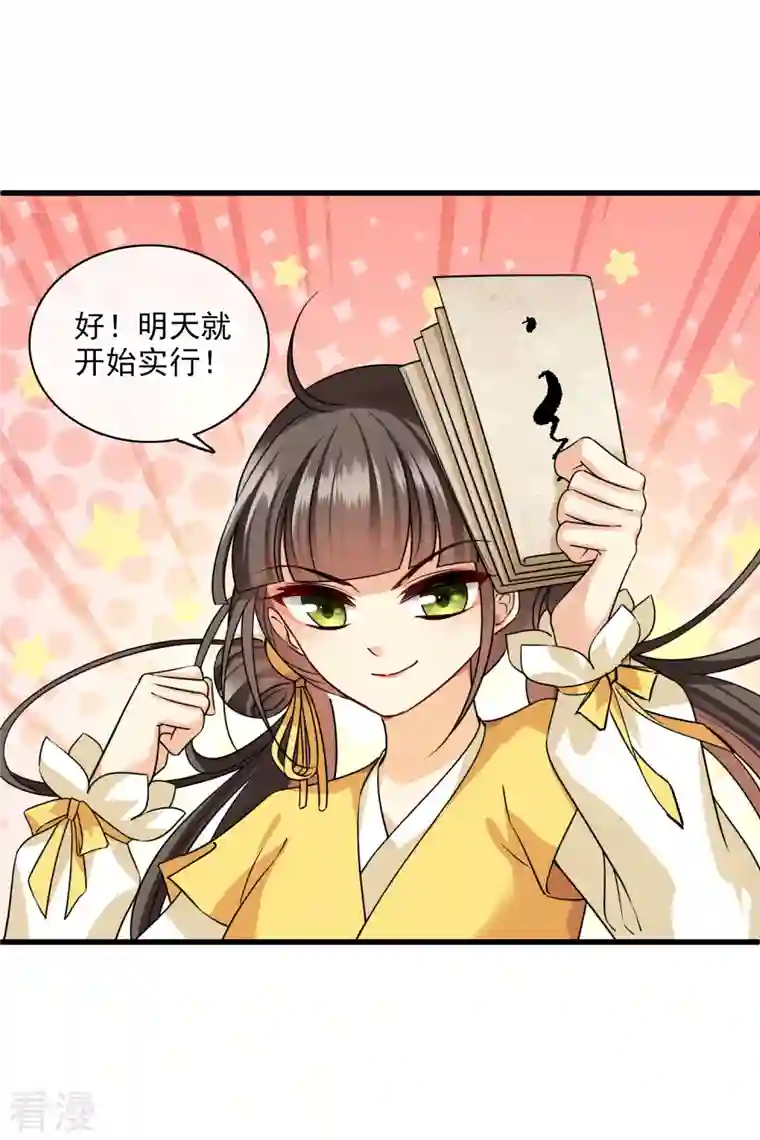 你一笑就甜倒我八颗牙第40话 苏苏观察日记
