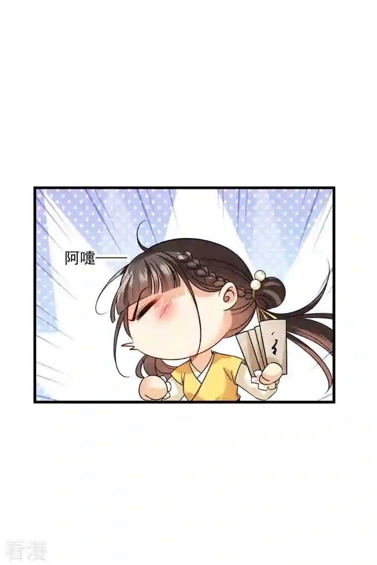 你一笑就甜倒我八颗牙第40话 苏苏观察日记