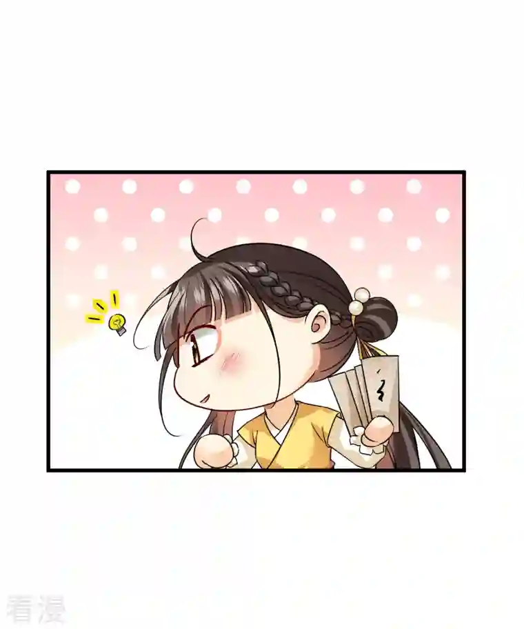 你一笑就甜倒我八颗牙第40话 苏苏观察日记