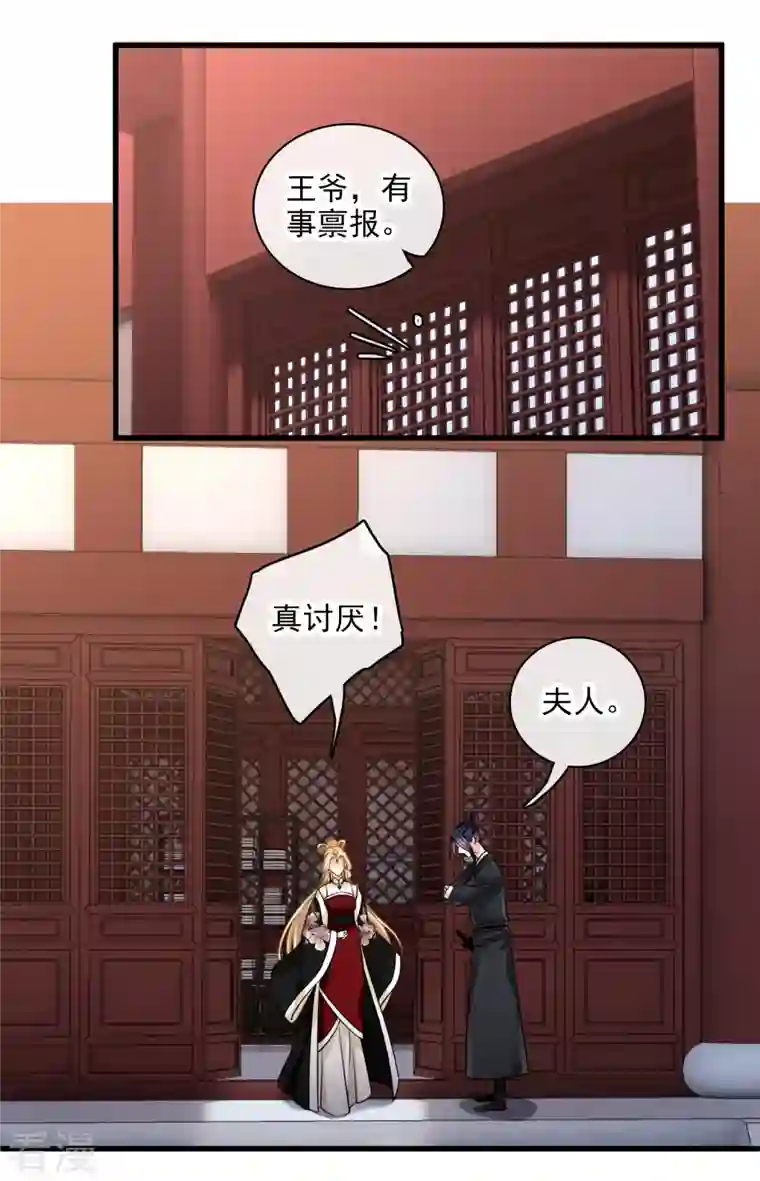 你一笑就甜倒我八颗牙第40话 苏苏观察日记