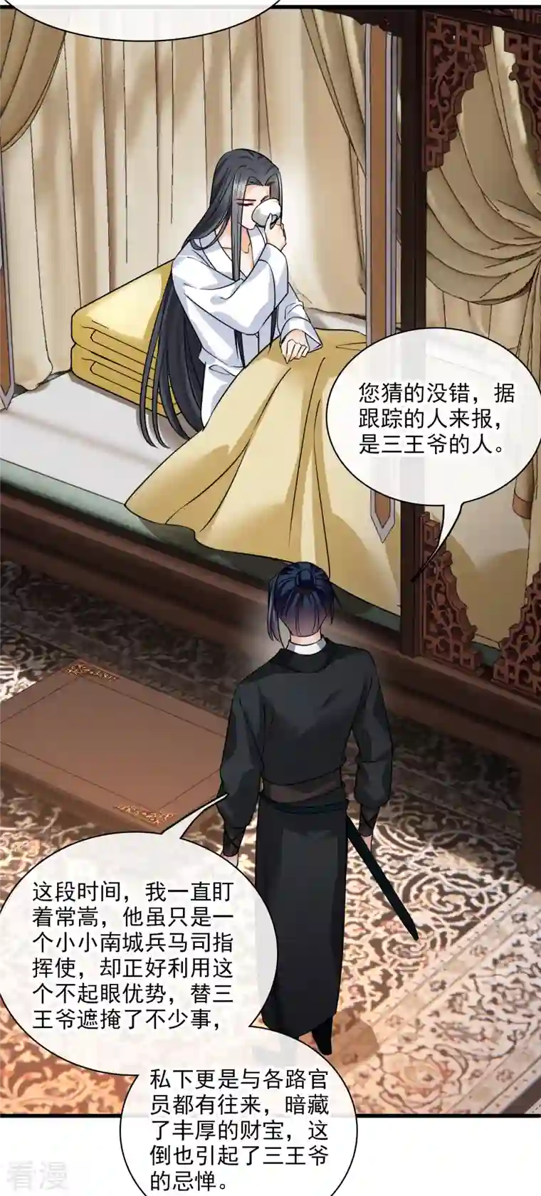你一笑就甜倒我八颗牙第40话 苏苏观察日记