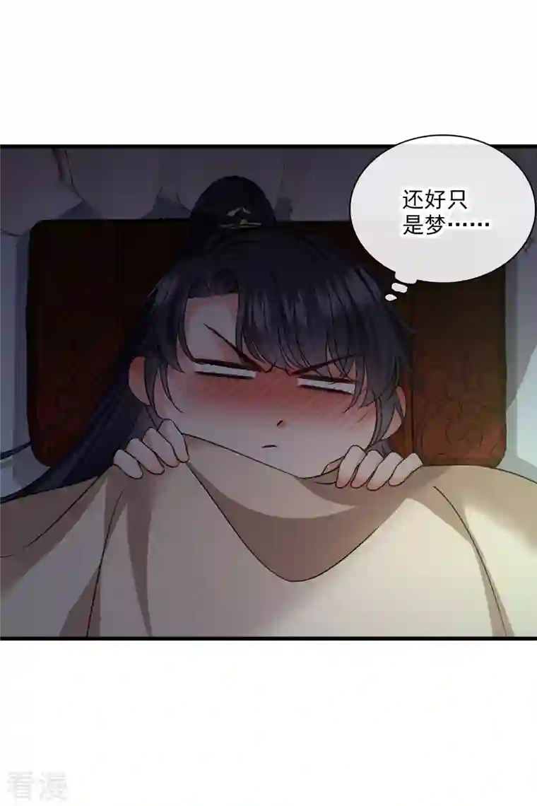 你一笑就甜倒我八颗牙第41话 “噩梦”