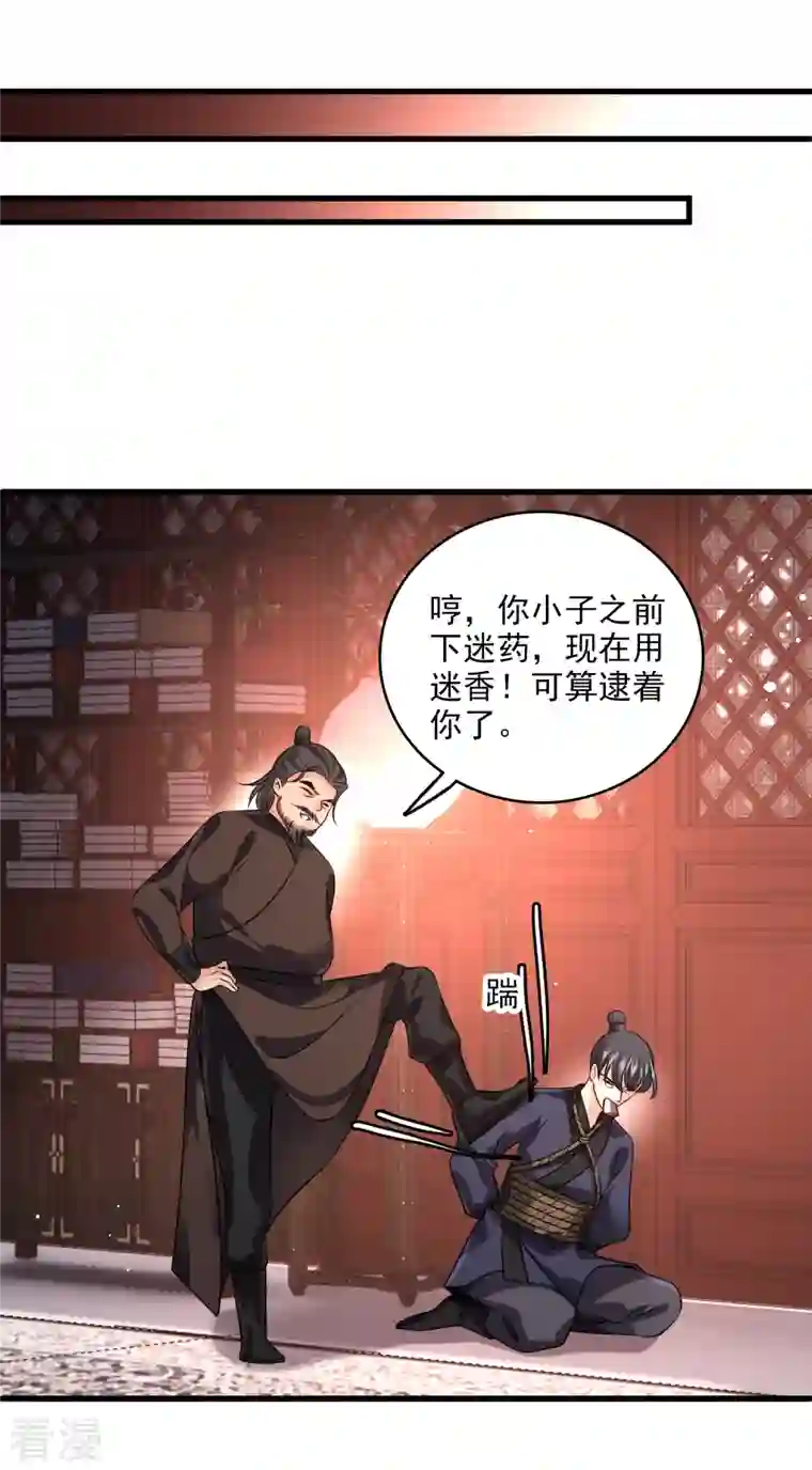 你一笑就甜倒我八颗牙第41话 “噩梦”