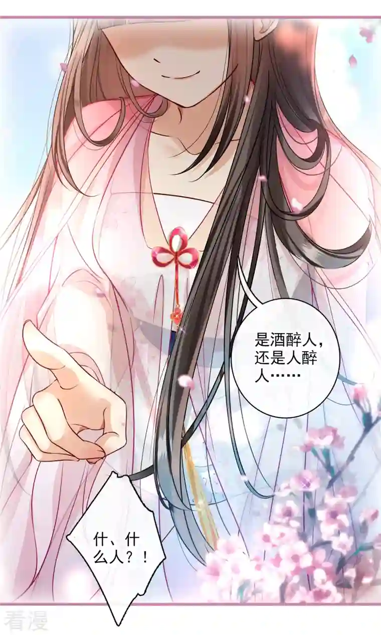 你一笑就甜倒我八颗牙第41话 “噩梦”