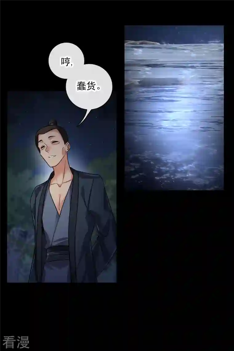 你一笑就甜倒我八颗牙第42话 难道你还不明白吗
