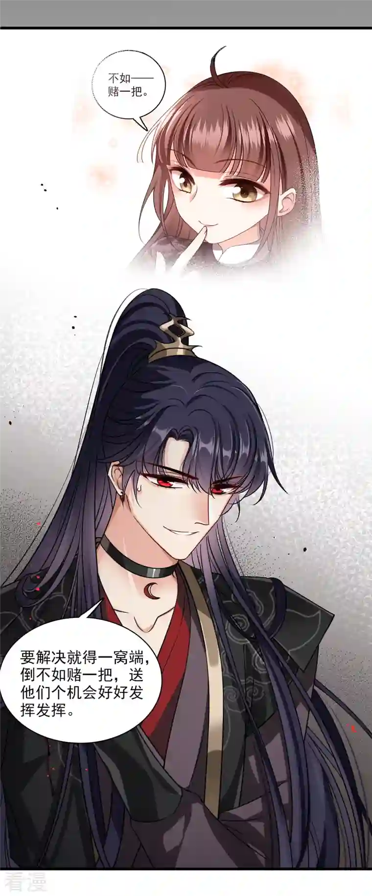 你一笑就甜倒我八颗牙第42话 难道你还不明白吗