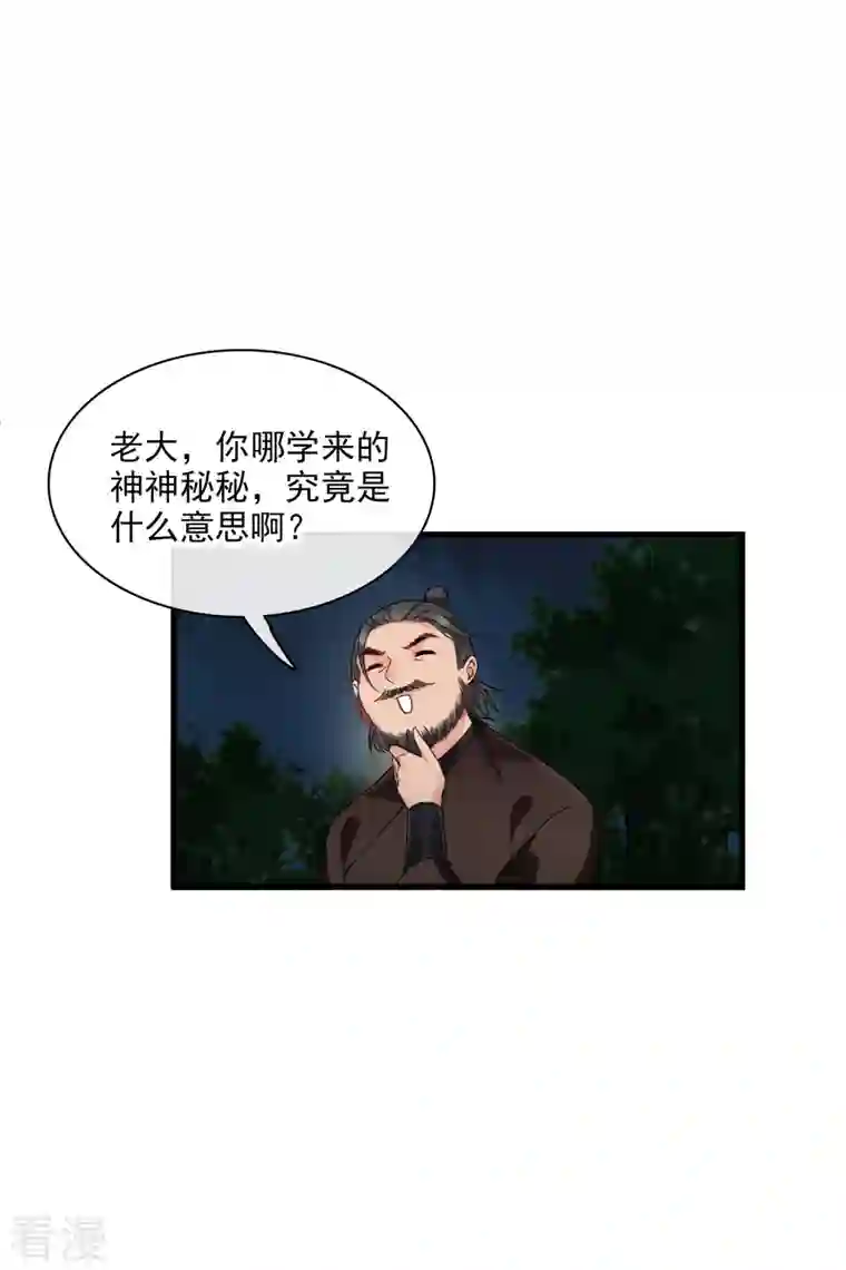 你一笑就甜倒我八颗牙第42话 难道你还不明白吗
