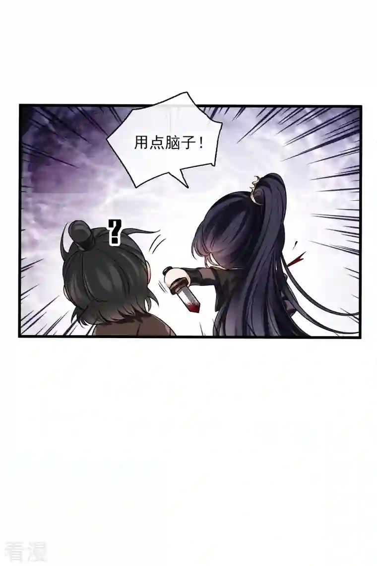 你一笑就甜倒我八颗牙第42话 难道你还不明白吗