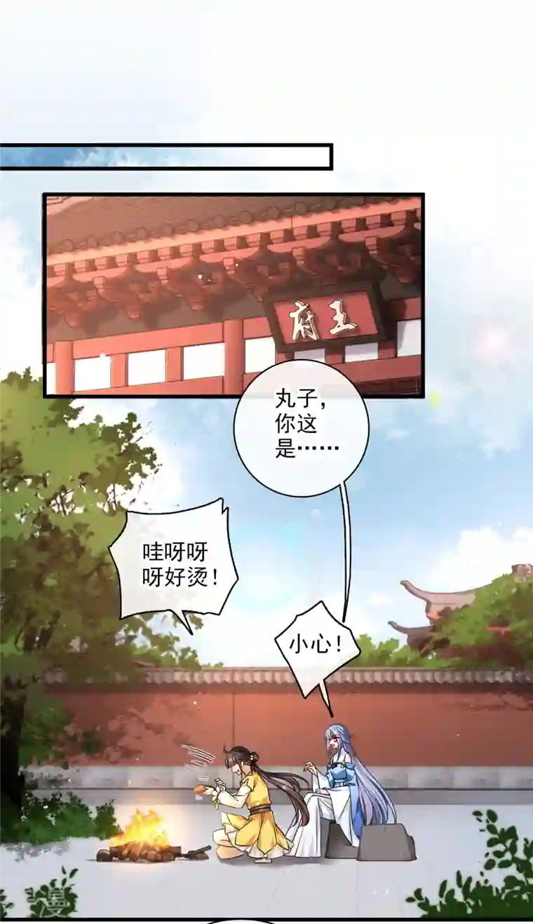你一笑就甜倒我八颗牙第42话 难道你还不明白吗