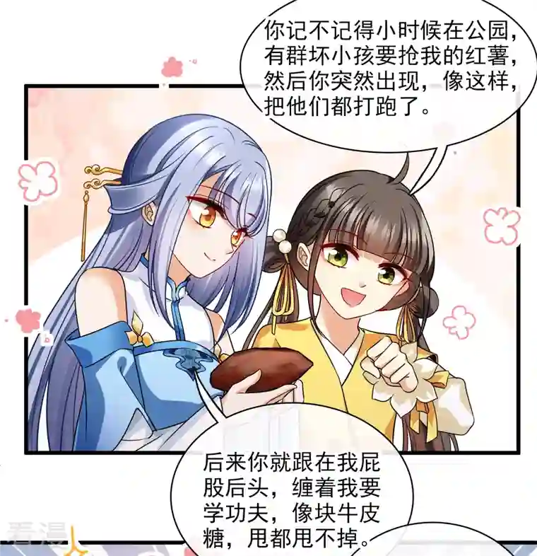你一笑就甜倒我八颗牙第42话 难道你还不明白吗