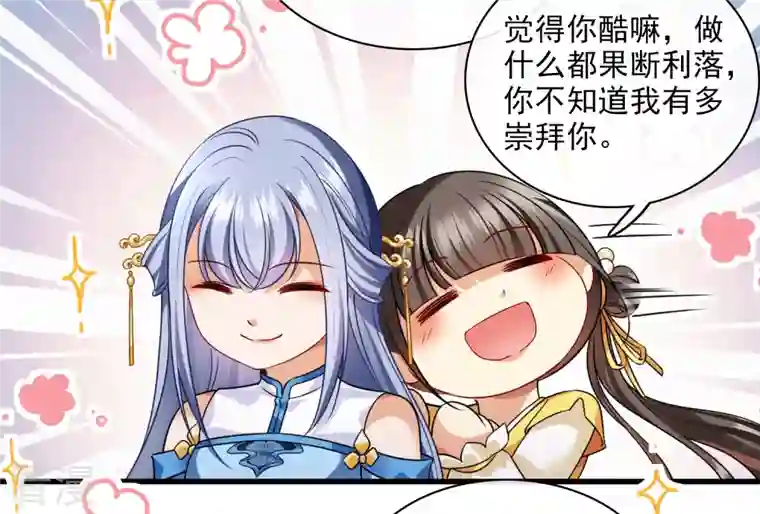 你一笑就甜倒我八颗牙第42话 难道你还不明白吗