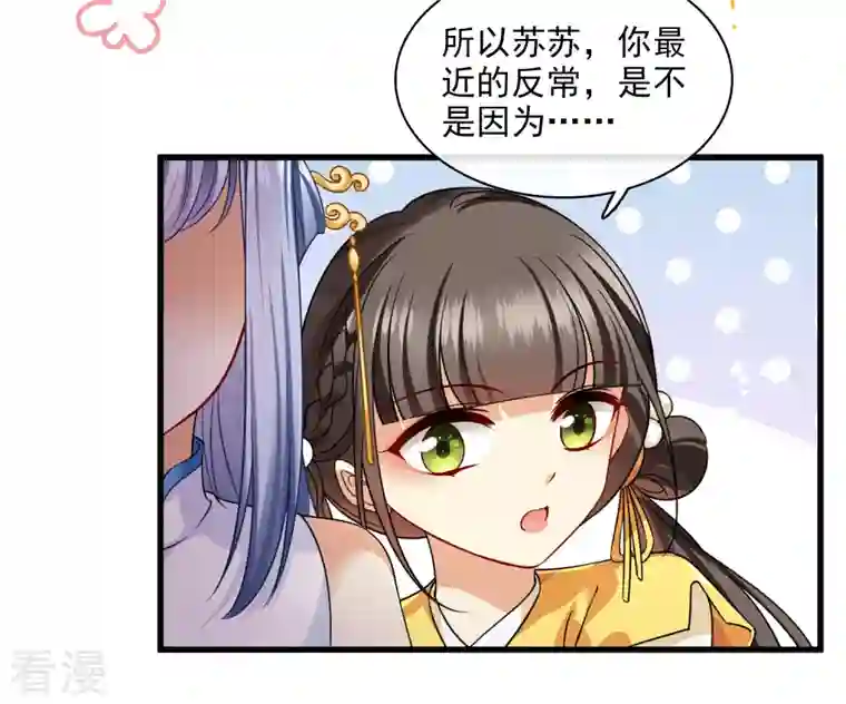 你一笑就甜倒我八颗牙第42话 难道你还不明白吗