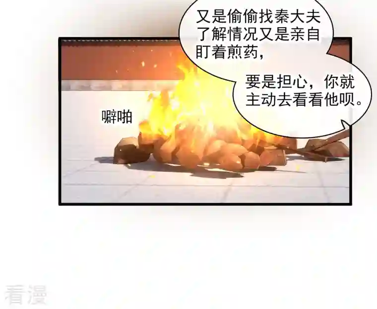 你一笑就甜倒我八颗牙第42话 难道你还不明白吗