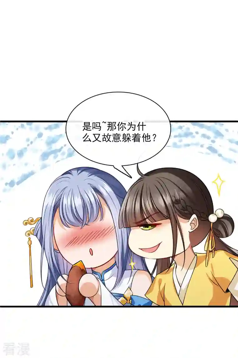 你一笑就甜倒我八颗牙第42话 难道你还不明白吗