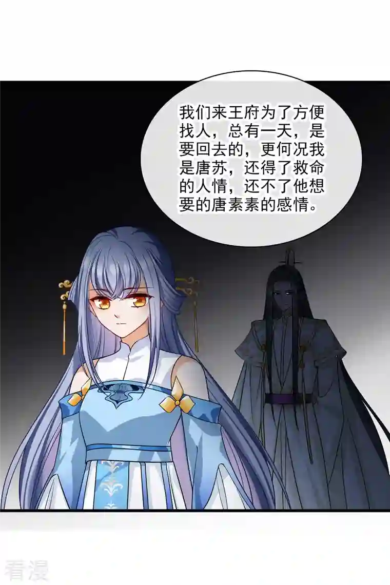 你一笑就甜倒我八颗牙第42话 难道你还不明白吗