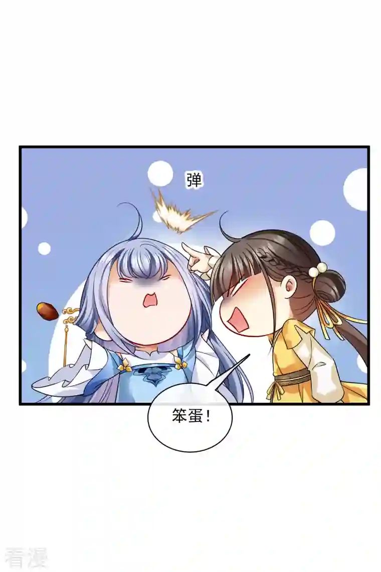 你一笑就甜倒我八颗牙第42话 难道你还不明白吗