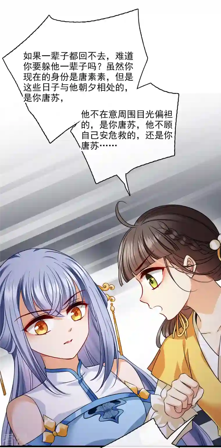 你一笑就甜倒我八颗牙第42话 难道你还不明白吗