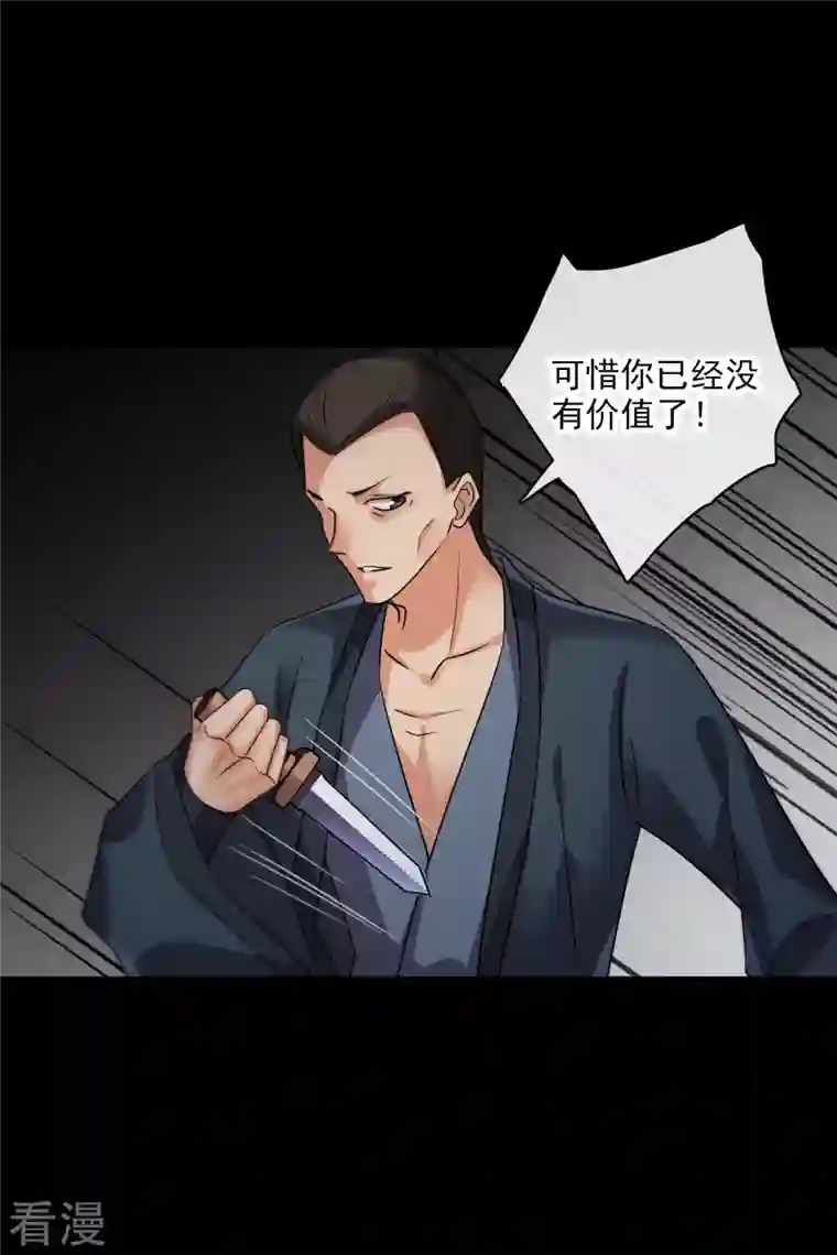 你一笑就甜倒我八颗牙第42话 难道你还不明白吗
