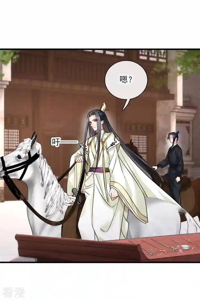 你一笑就甜倒我八颗牙第43话 六王妃
