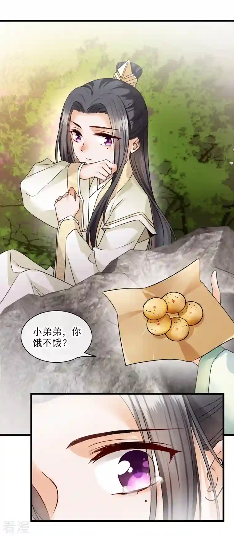 你一笑就甜倒我八颗牙第43话 六王妃