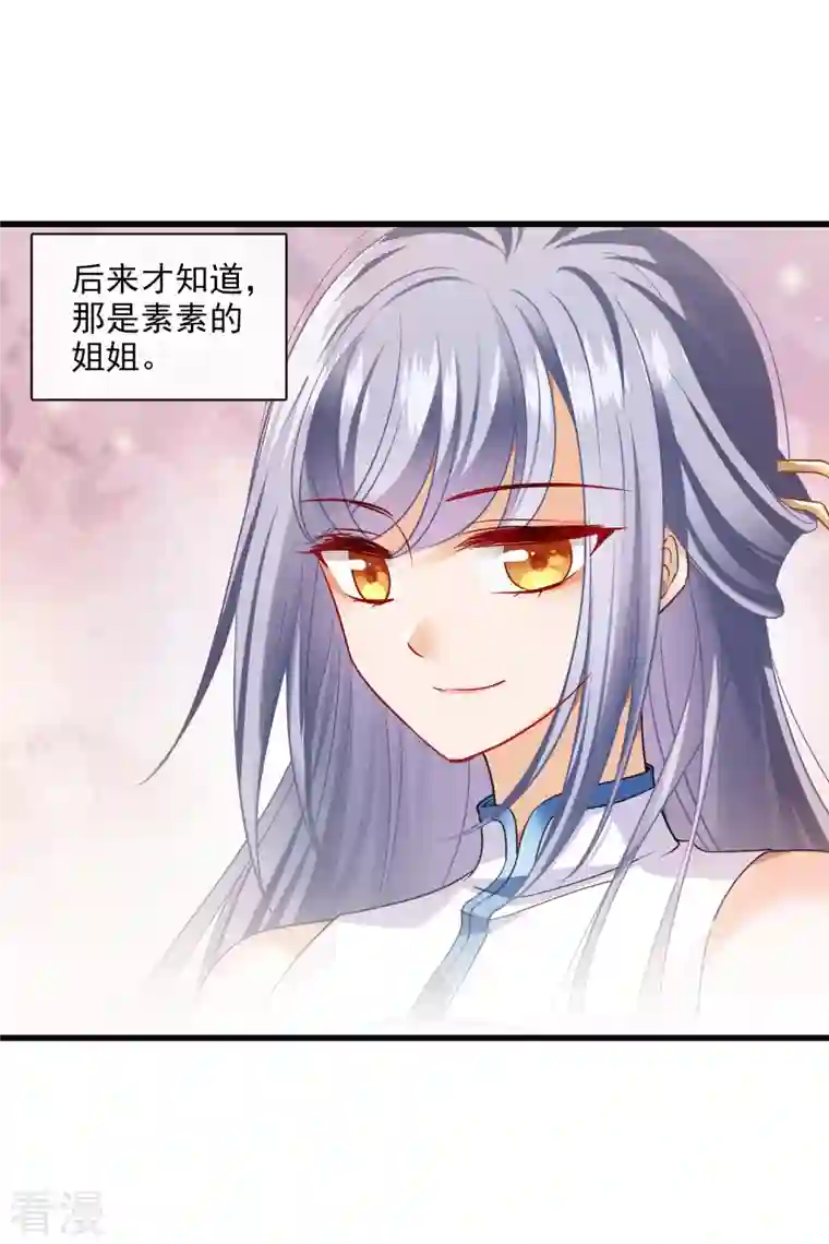 你一笑就甜倒我八颗牙第43话 六王妃