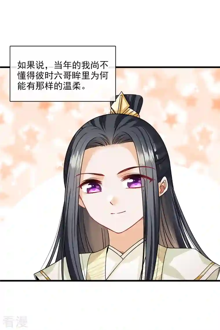 你一笑就甜倒我八颗牙第44话 她便是她