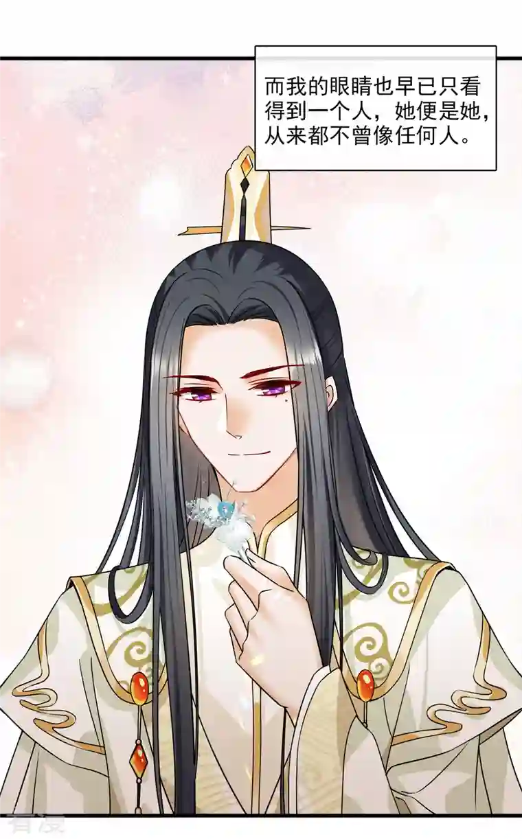你一笑就甜倒我八颗牙第44话 她便是她