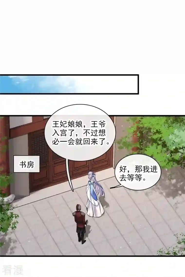你一笑就甜倒我八颗牙第44话 她便是她