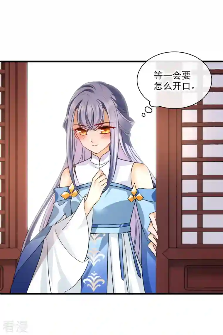 你一笑就甜倒我八颗牙第44话 她便是她