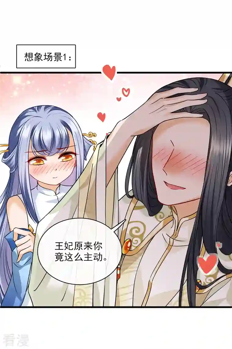 你一笑就甜倒我八颗牙第44话 她便是她