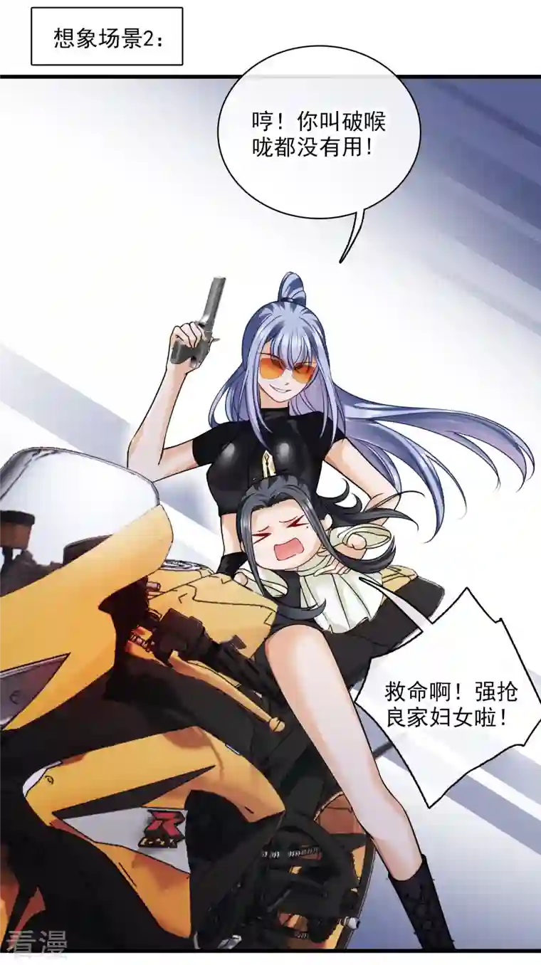 你一笑就甜倒我八颗牙第44话 她便是她