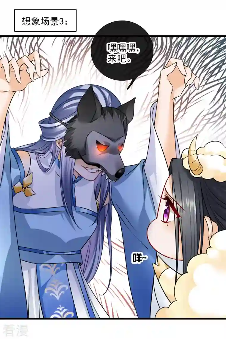 你一笑就甜倒我八颗牙第44话 她便是她