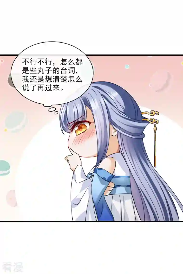 你一笑就甜倒我八颗牙第44话 她便是她