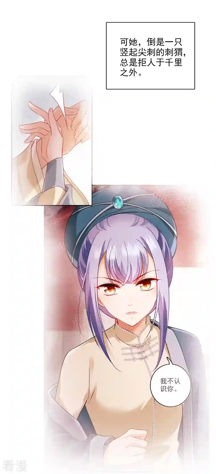 你一笑就甜倒我八颗牙第44话 她便是她