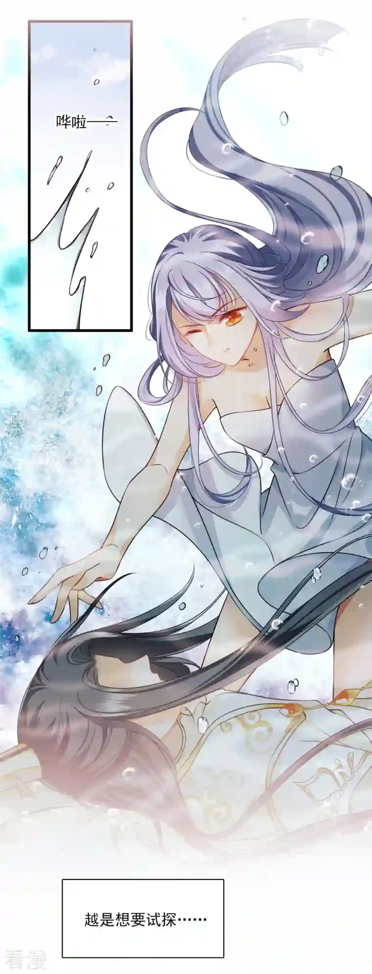 你一笑就甜倒我八颗牙第44话 她便是她