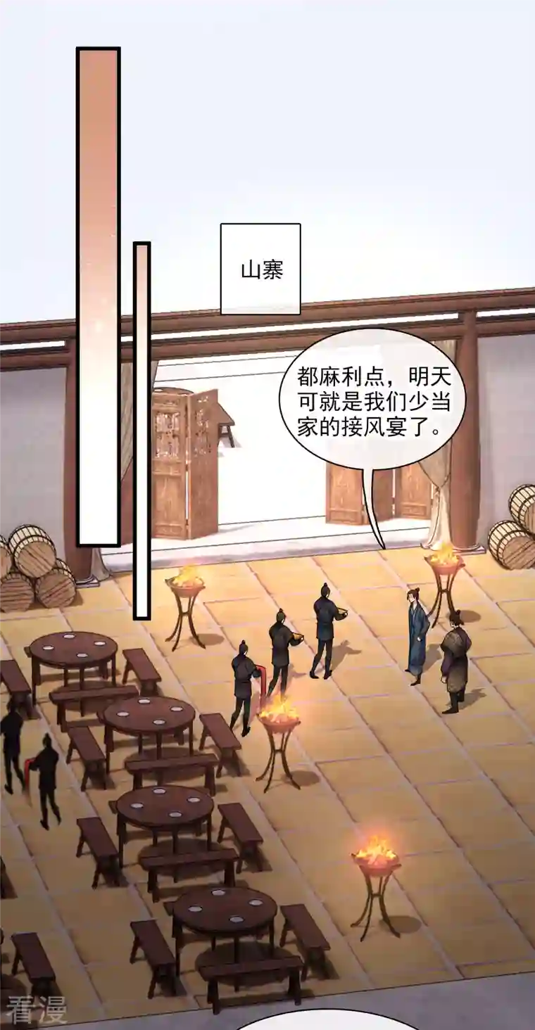 你一笑就甜倒我八颗牙第45话 绑错了