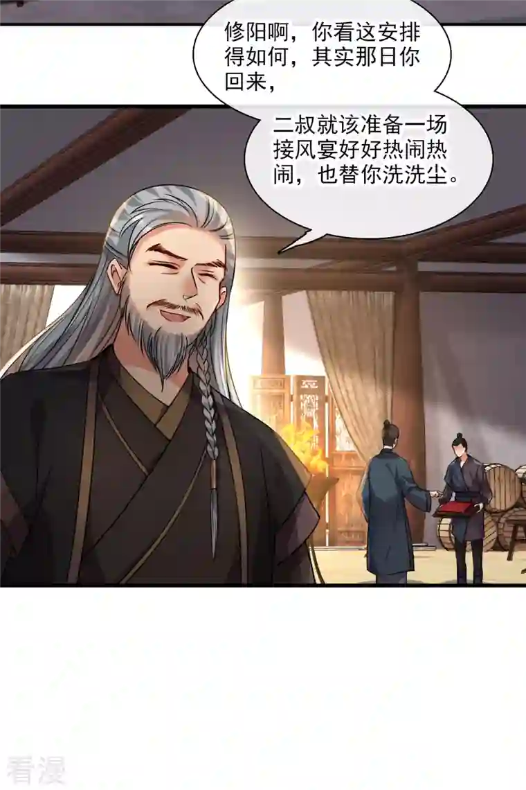 你一笑就甜倒我八颗牙第45话 绑错了