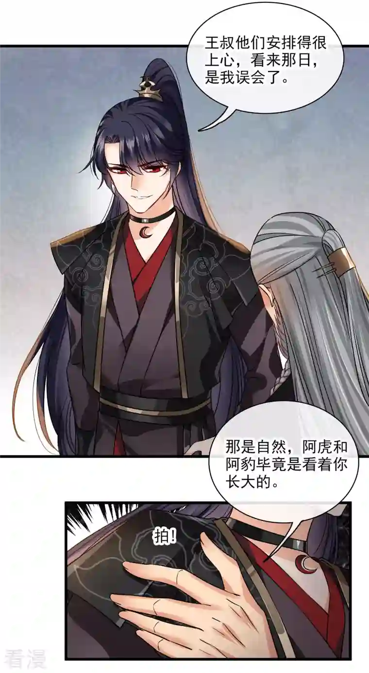 你一笑就甜倒我八颗牙第45话 绑错了