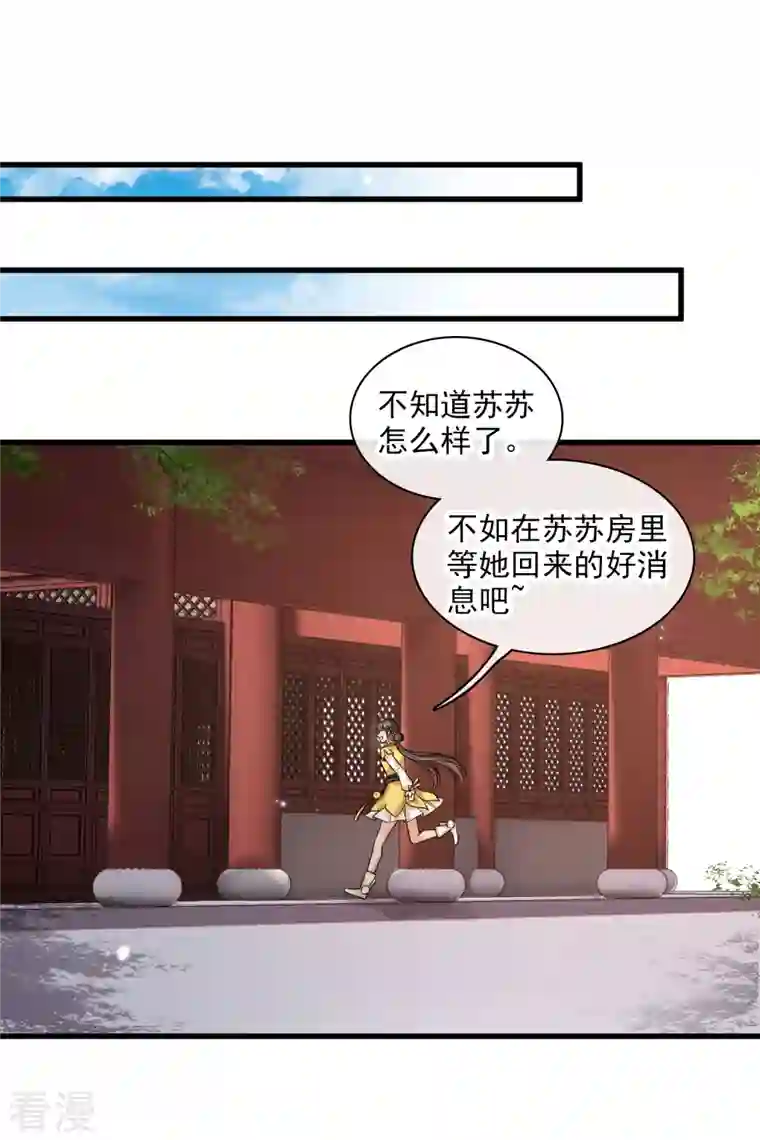 你一笑就甜倒我八颗牙第45话 绑错了