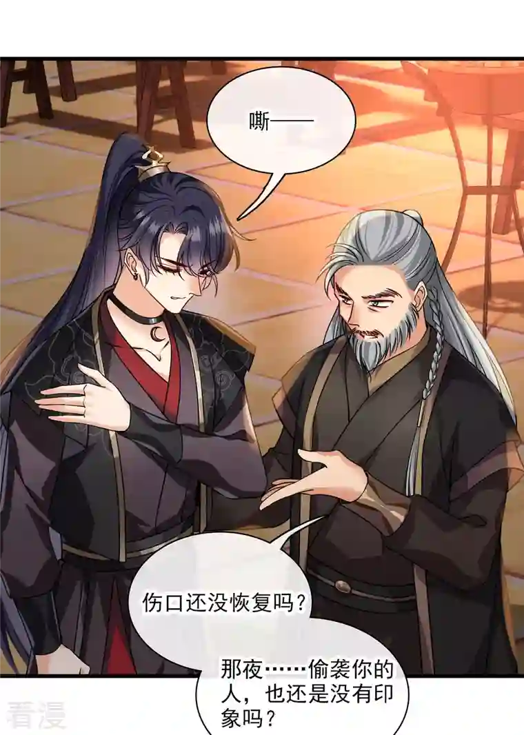 你一笑就甜倒我八颗牙第45话 绑错了