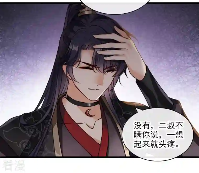 你一笑就甜倒我八颗牙第45话 绑错了