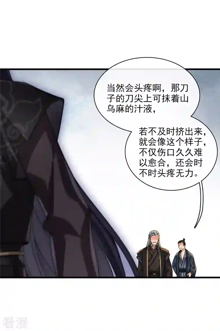 你一笑就甜倒我八颗牙第45话 绑错了