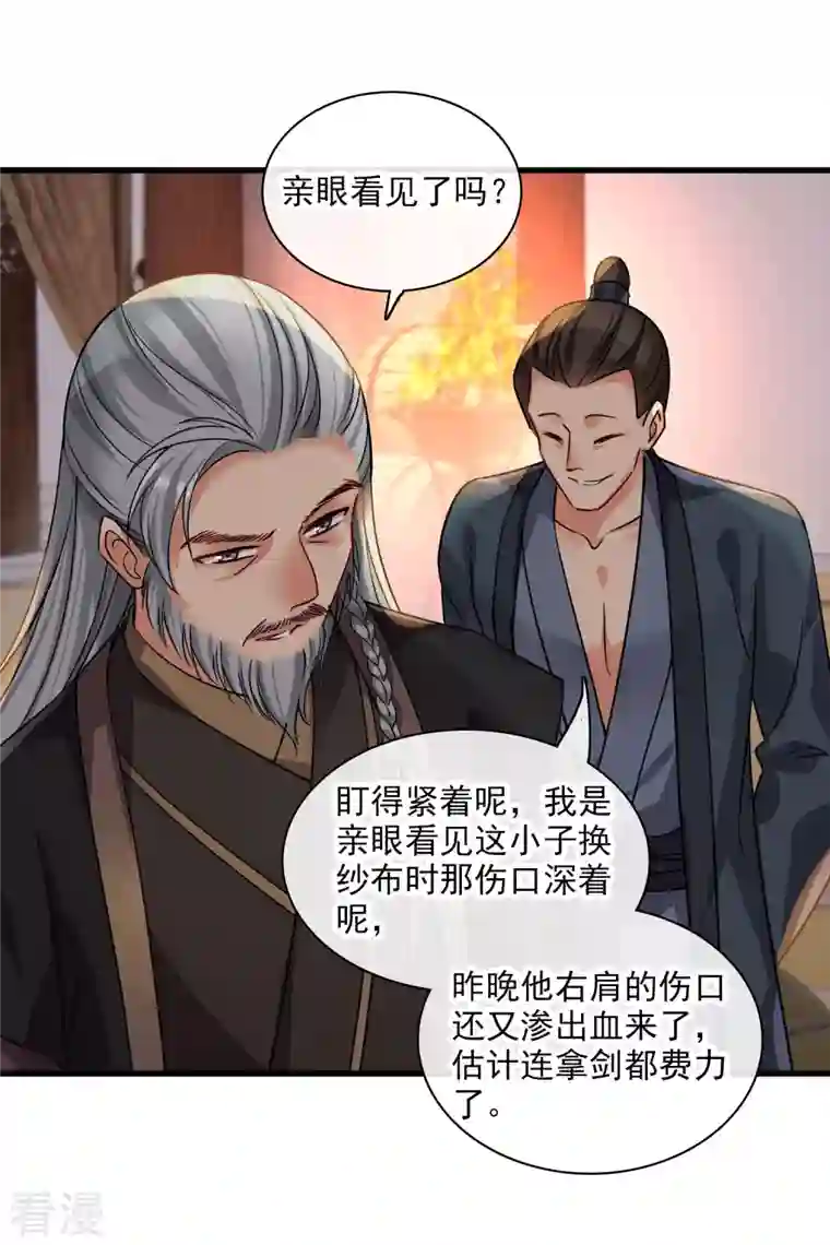 你一笑就甜倒我八颗牙第45话 绑错了